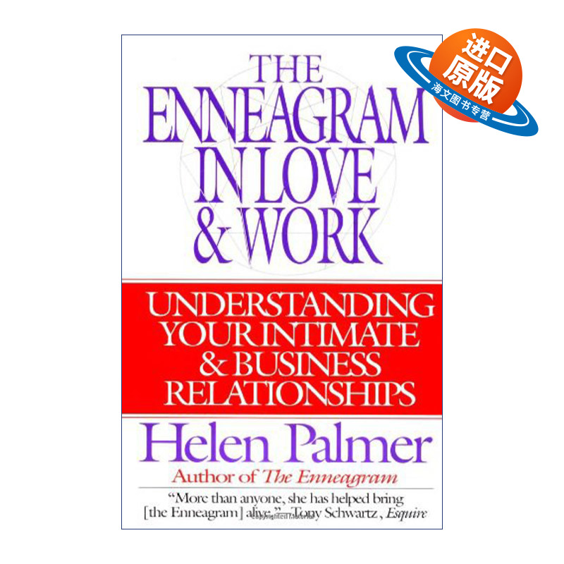 英文原版 The Enneagram in Love and Work 工作和恋爱中的九型人格 英文版 进口英语原版书籍
