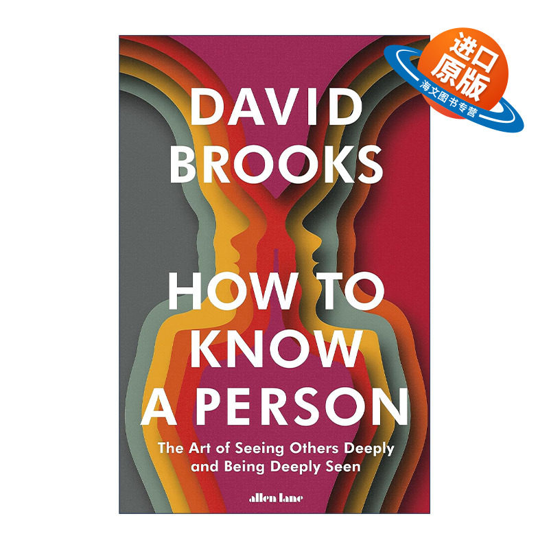 英文原版 How To Know a Person 如何认识一个人 深刻人际交往指南 戴维·布鲁克斯 精装 英文版 进口英语原版书籍