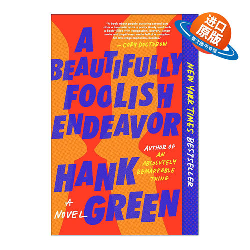 英文原版 A Beautifully Foolish Endeavor 美丽而愚蠢的努力 卡尔之手An Absolutely Remarkable Thing续集 进口英语原版书籍
