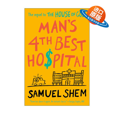 英文原版 Man's 4th Best Hospital 人类第四大医院 讽刺小说 Samuel Shem 英文版 进口英语原版书籍