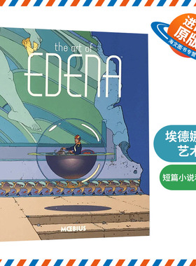 埃德娜的艺术 英文原版 精装 The Art of Edena 法国漫画家墨比斯 莫比乌斯图书馆 Moebius Library 墨比斯插画艺术书籍 精装