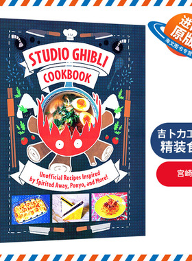 英文原版 Studio Ghibli Cookbook 吉卜力工作室 精装食谱 宫崎骏 英文版 进口英语原版书籍