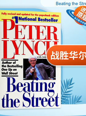 战胜华尔街 英文原版 Beating the Street 全球基金经理 彼得林奇 Peter Lynch 选股实录 商业经济 投资黄金法则 英文版进口书