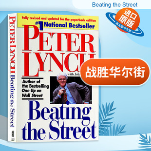 the 进口书 英文版 Lynch 英文原版 Beating 选股实录 全球基金经理 Street 投资黄金法则 战胜华尔街 彼得林奇 商业经济 Peter