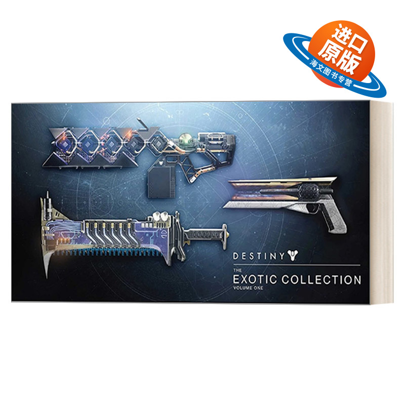 英文原版 Destiny The Exotic Collection  Volume One 命运 武器装备合集 游戏设定集 英文版 进口英语原版书籍