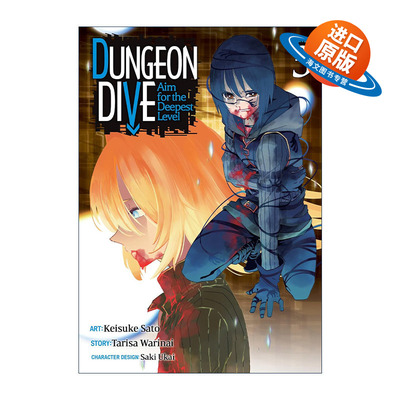 英文原版 DUNGEON DIVE Aim for the Deepest Level Manga Vol.3 以异世界迷宫最深处为目标 卷三 同名动漫漫画 英文版 进口