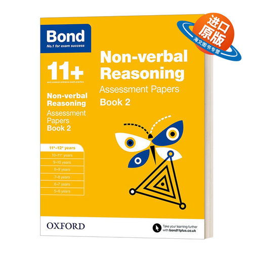 英文原版 Bond 11+ Non-verbal Reasoning Assessment Papers 英国牛津邦德11+教辅 图形逻辑推理评估试卷练习2 英文版 进口书籍