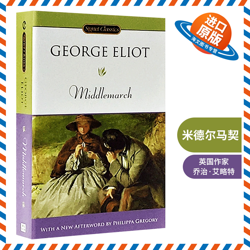 19世纪维多利亚时代英国文学代表作