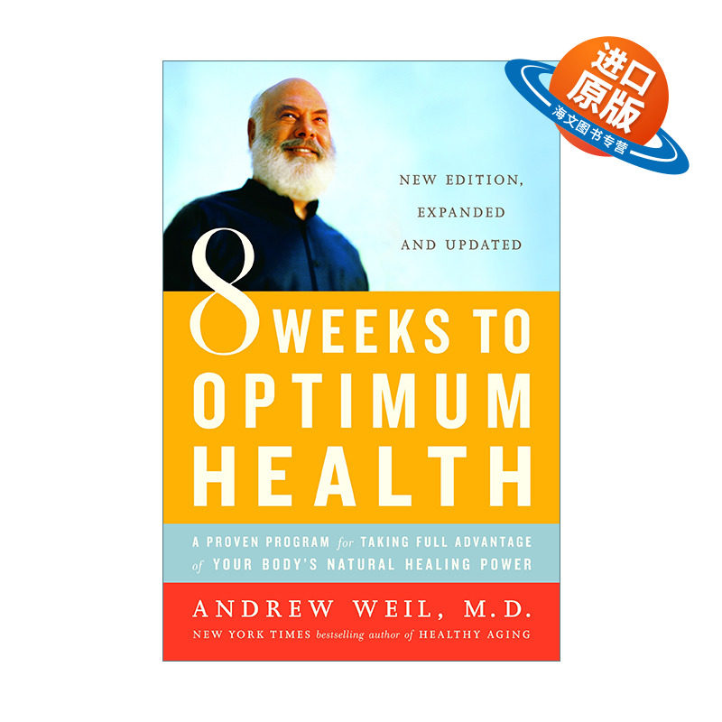 英文原版 8 Weeks to Optimum Health 8周达到良好健康 充分利用身体自然愈合能力的有效计划 Andrew Weil  M.D.英文版 进口书籍