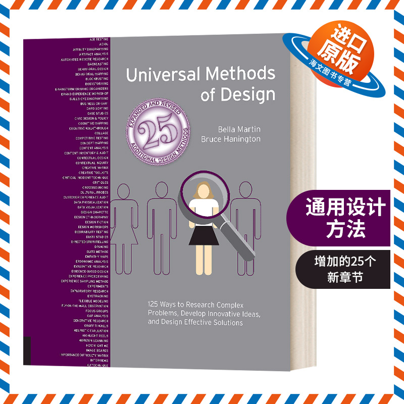 英文原版 Universal Methods of Design Expanded and Revised 通用设计方法 增订版 英文版 进口英语原版书籍