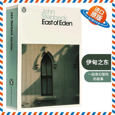 伊甸之东 英文原版文学书 East of Eden 约翰斯坦贝克 人鼠之间愤怒的葡萄作者 John Steinbeck 英文版进口书籍 正版