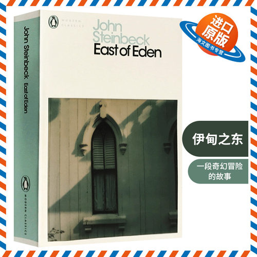 诺贝尔文学奖获得者约翰斯坦贝克力作