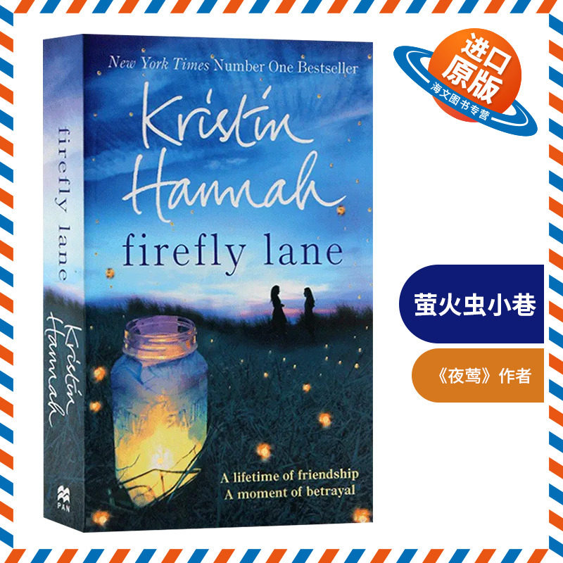 Firefly Lane 萤火虫小巷 英文原版小说 英文版原版英语书籍 Kristin Hannah 克莉丝汀汉娜 进口英文畅销书图片