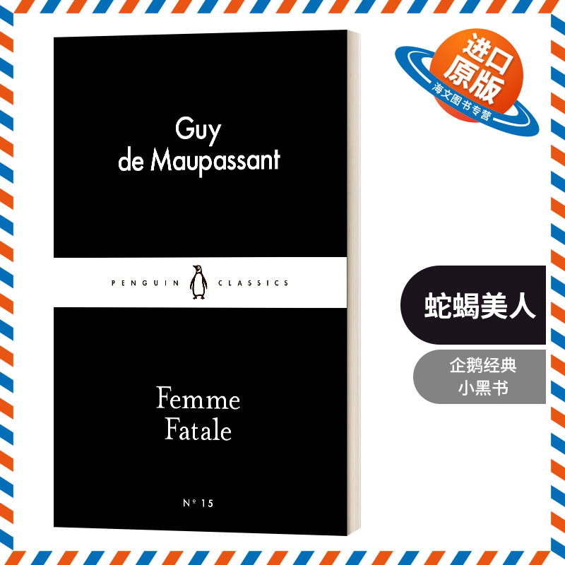 英文原版小说 Femme Fatale 莫泊桑 蛇蝎美人 小黑书 英文版 进口英语原版书籍