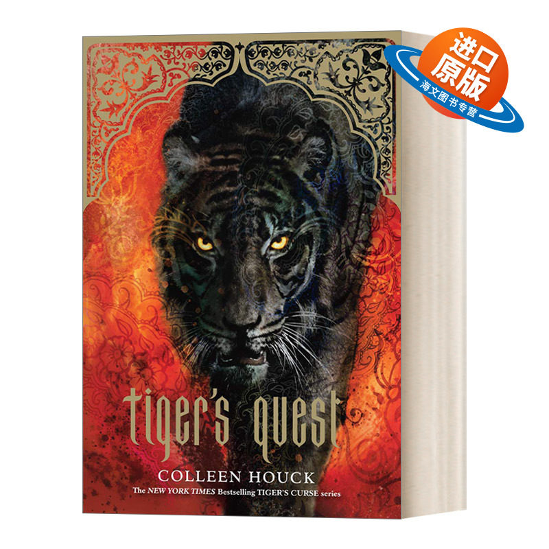 英文原版 Tiger's Quest 白虎之咒2:寻找风的圣物 Book 2 in the Tiger's Curse Series 英文版 进口英语原版书籍