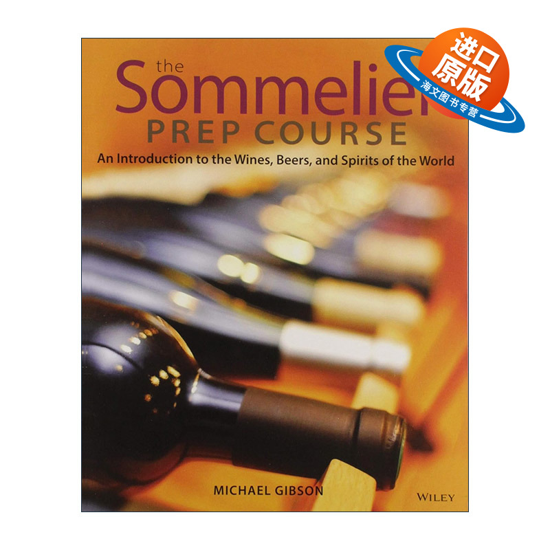 英文原版 The Sommelier Prep Course 品酒师教程 白酒 啤酒与烈性酒世界的指南 英文版 进口英语原版书籍