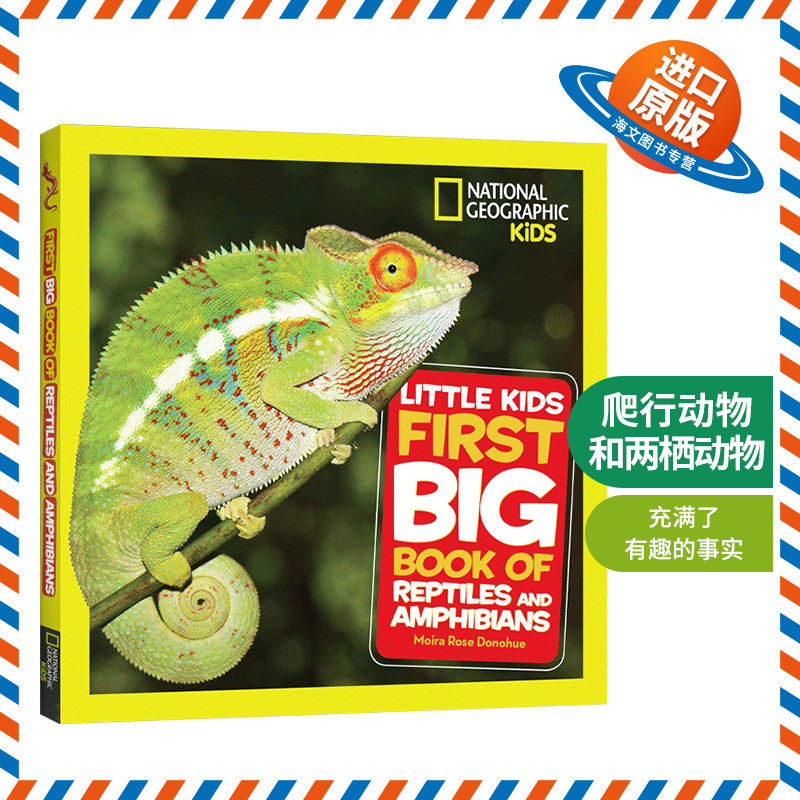 美国国家地理儿童百科 爬行动物和两栖动物 英文原版绘本 Little Kids First Big Book of Reptiles and Amphibians 进口原版书籍