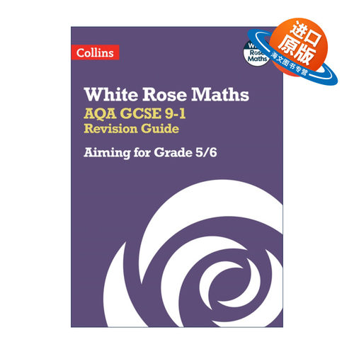 英文原版 Collins White Rose Maths AQA GCSE 9-1 Revision Guide Grade 5-6柯林斯白玫瑰数学GCSE复习指南 5-6年级 进口英语书籍