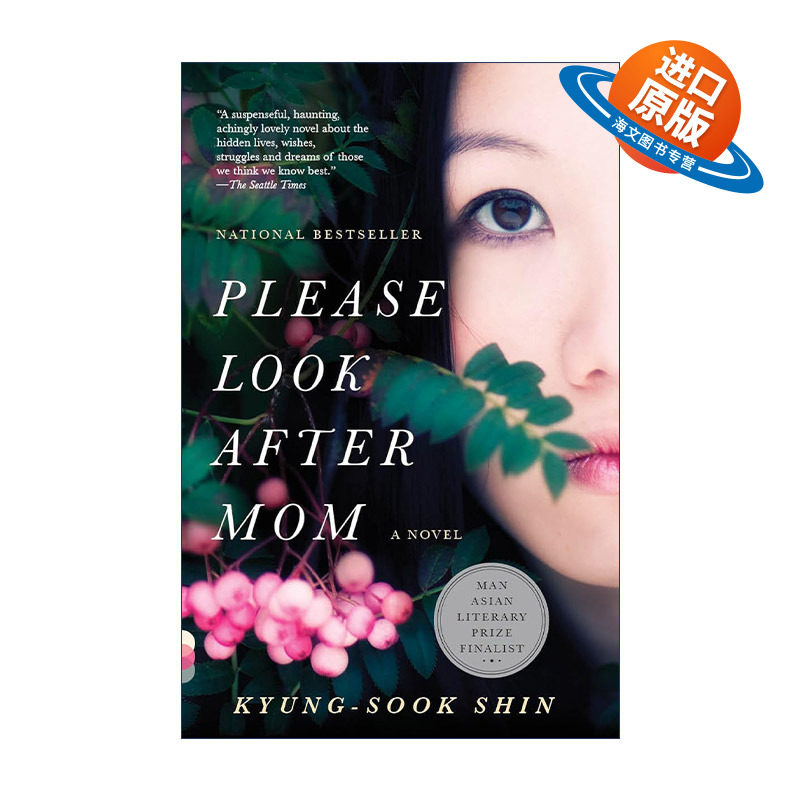 英文原版 Please Look After Mom Vintage Contemporaries 请照顾好我妈妈 英仕曼亚洲文学奖 申京淑 英文版 进口英语原版书籍