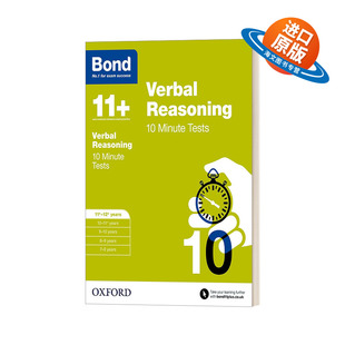 英文原版 Bond 11+ Verbal Reasoning 10 Minute Tests 英国牛津邦德11+小升初考试 10分钟文字推理练习 英文版 进口英语原版书籍