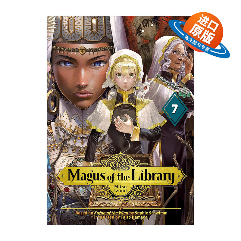 英文原版 Magus of the Library 7 图书馆的大魔法师7 奇幻冒险漫画 泉光Mitsu Izumi 讲谈社 英文版 进口英语原版书籍