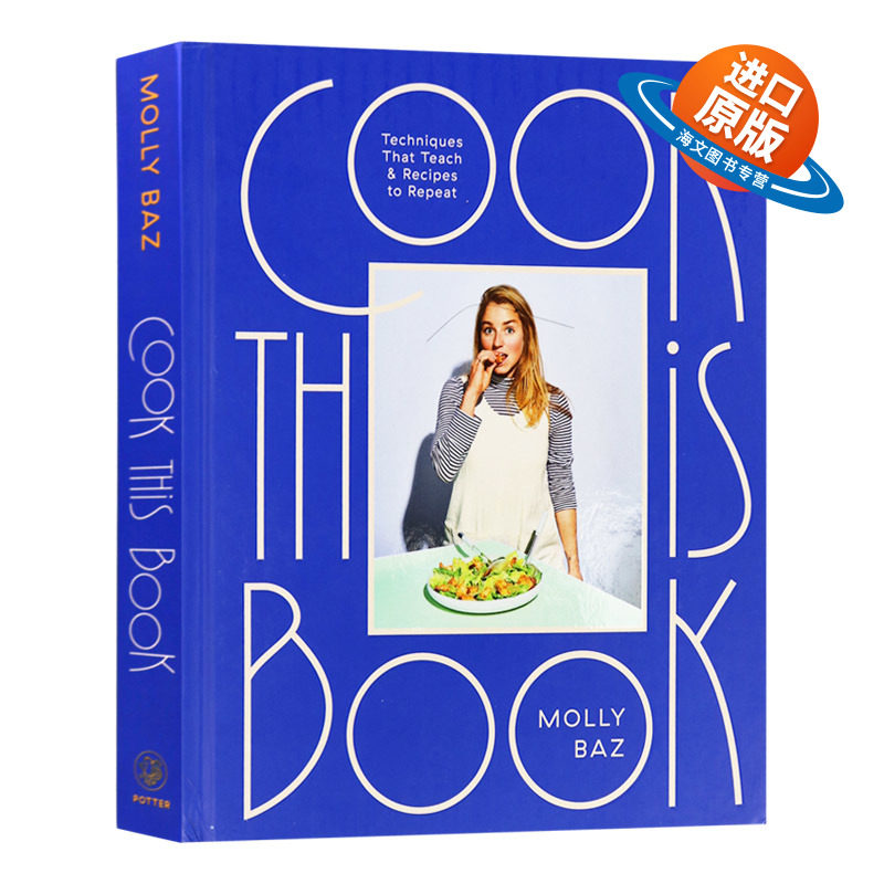 英文原版 精装 Cook This Book 莫利·巴兹 烹饪这本书 烹饪技巧指南 热门美食烹饪主播料理教学 英文版