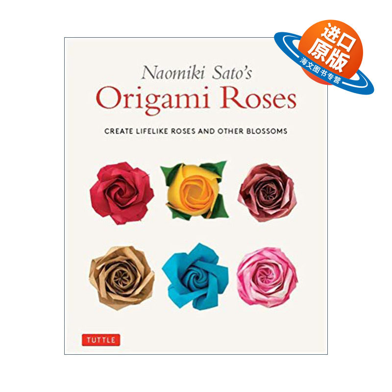 英文原版 Naomiki Sato's Origami Roses 佐藤直美的折纸玫瑰 创造栩栩如生的玫瑰与其他花朵 英文版 进口英语原版书籍