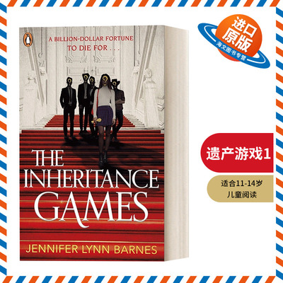 英文原版 The Inheritance Games 遗产游戏1 英文版 进口英语原版书籍