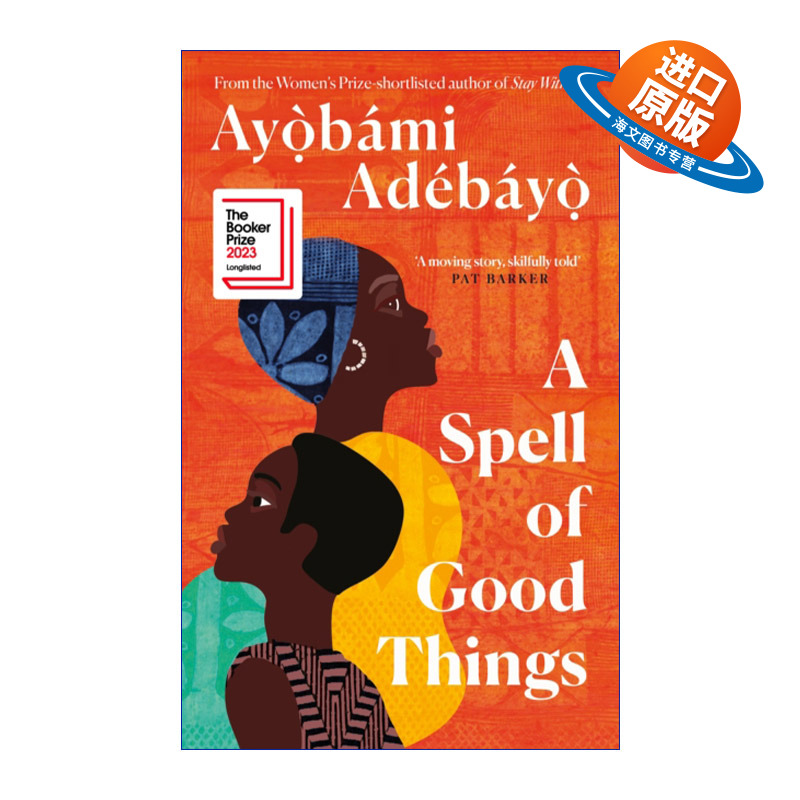 英文原版 A Spell of Good Things 美好之咒 尼日利亚作家阿约巴米·阿德巴约 2023布克奖长名单 英文版 进口英语原版书籍