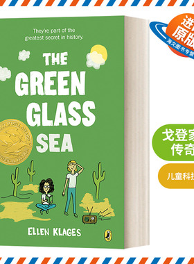 英文原版 The Green Glass Sea The Gordon Family Saga 01 戈登家族传奇1 绿色玻璃海 儿童科技主题小说 Ellen Klages 进口书籍