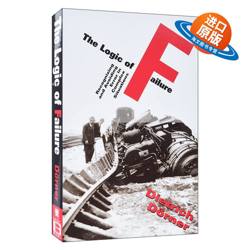 英文原版 The Logic of Failure 失败的逻辑 事情因何出错，世间有无妙策 英文版 进口英语原版书籍