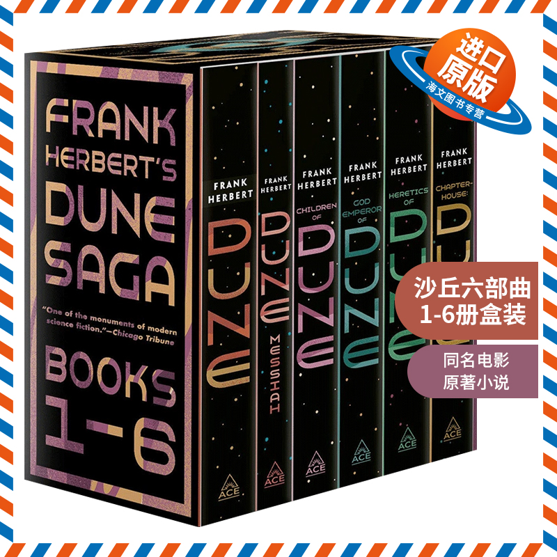 沙丘六部曲1-6册盒装英文原版 Frank Herbert's Dune甜茶海王张震同名电影科幻小说弗兰克赫伯特当代科幻史诗原著畅销书英文版