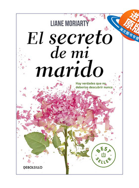 原版 El secreto de mi marido The Husband's Secret 别对我撒谎 他的秘密 丈夫的秘密 西班牙语版Liane Moriarty进口原版书籍