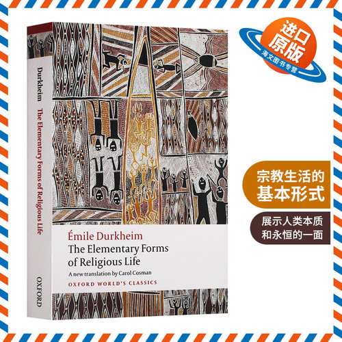 涂尔干 宗教生活的基本形式 英文原版 The Elementary Forms of Religious Life 牛津世界经典系列 社会学 英文版进口原版英语书籍