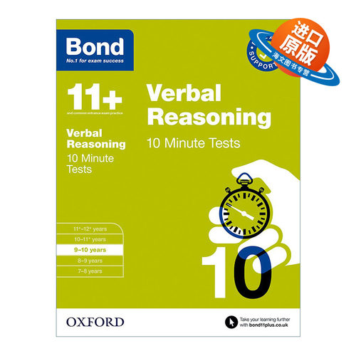 英文原版 Bond 11+ Verbal Reasoning 牛津邦德英国小升初10分钟测试练习套装附答案 文字推理 9-10岁 英文版 进口英语原版书籍