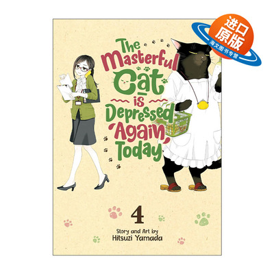 英文原版 The Masterful Cat Is Depressed Again Today Vol.4 能干的猫今天也忧郁4 同名动漫治愈漫画 英文版 进口英语原版书籍