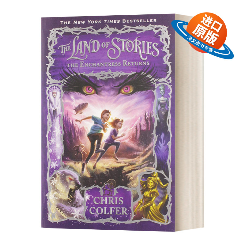 英文原版 The Land of Stories #2 The Enchantress Returns 异世界童话之旅2 英文版 进口英语原版书籍
