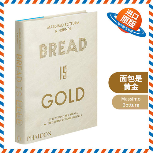 面包是黄金 英文原版 精装 Bread Is Gold Massimo Bottura 烹调艺术 美食烹调 英文版进口原版英语书籍