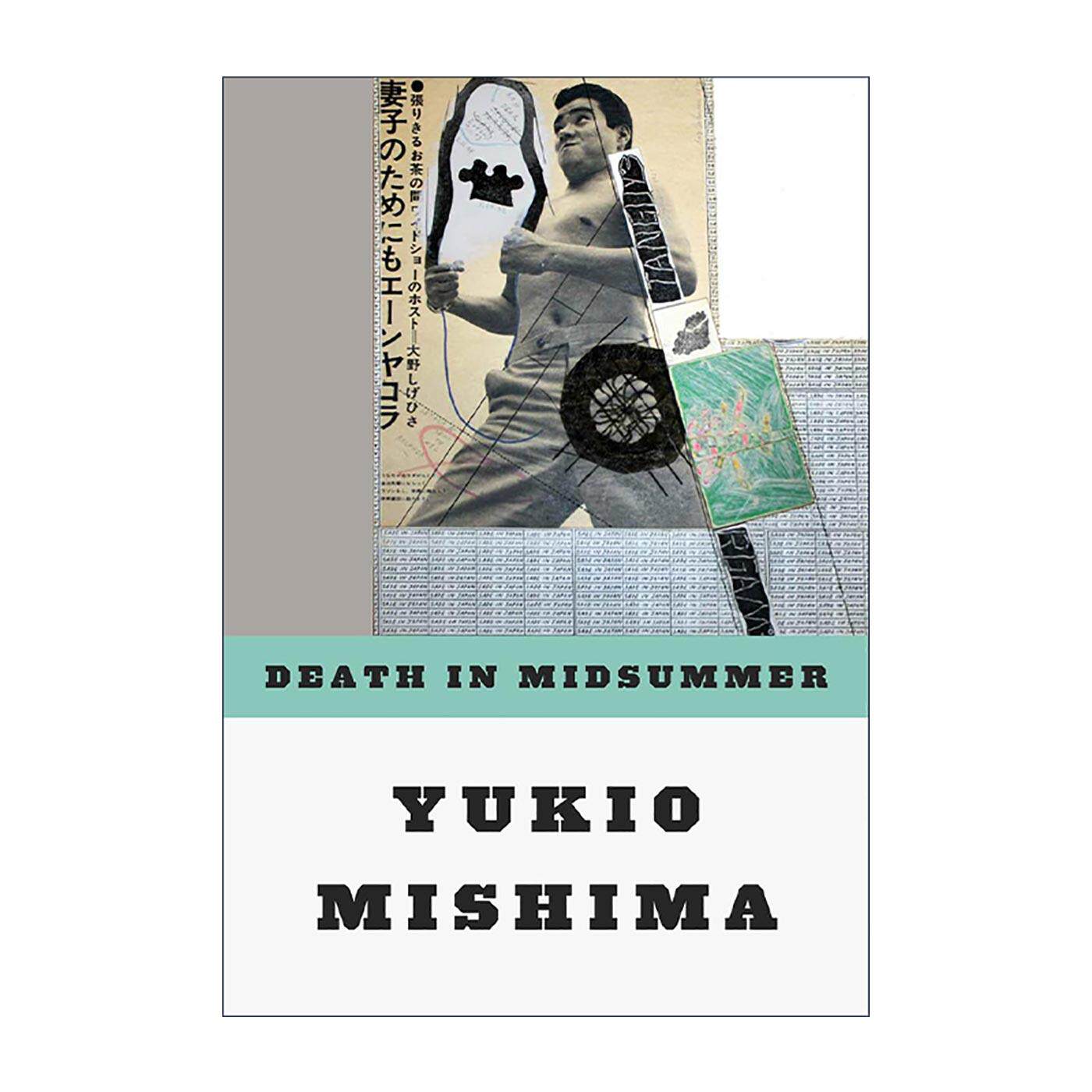 英文原版 Death in Midsummer 仲夏之死 三岛由纪夫短篇小说集 英文版 进口英语原版书籍