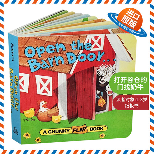 趣味翻翻书 让孩子亲近动物与自然