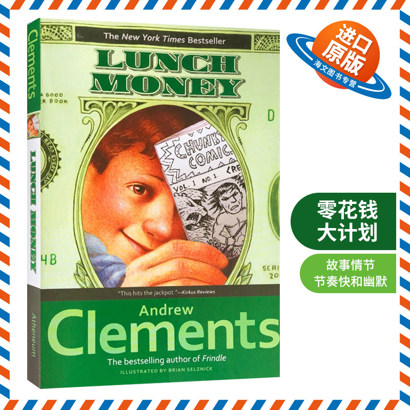 零花钱大计划 英文原版 Lunch Money 赚钱神童儿童经典文学小说 进口原版英语课外阅读书籍 粉灵豆Frindle同作者 Andrew Clements