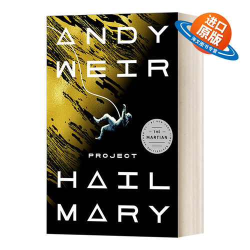 英文原版 Project Hail Mary 挽救计划 火星救援作者安迪·威尔 精装 英文版 进口英语原版书籍