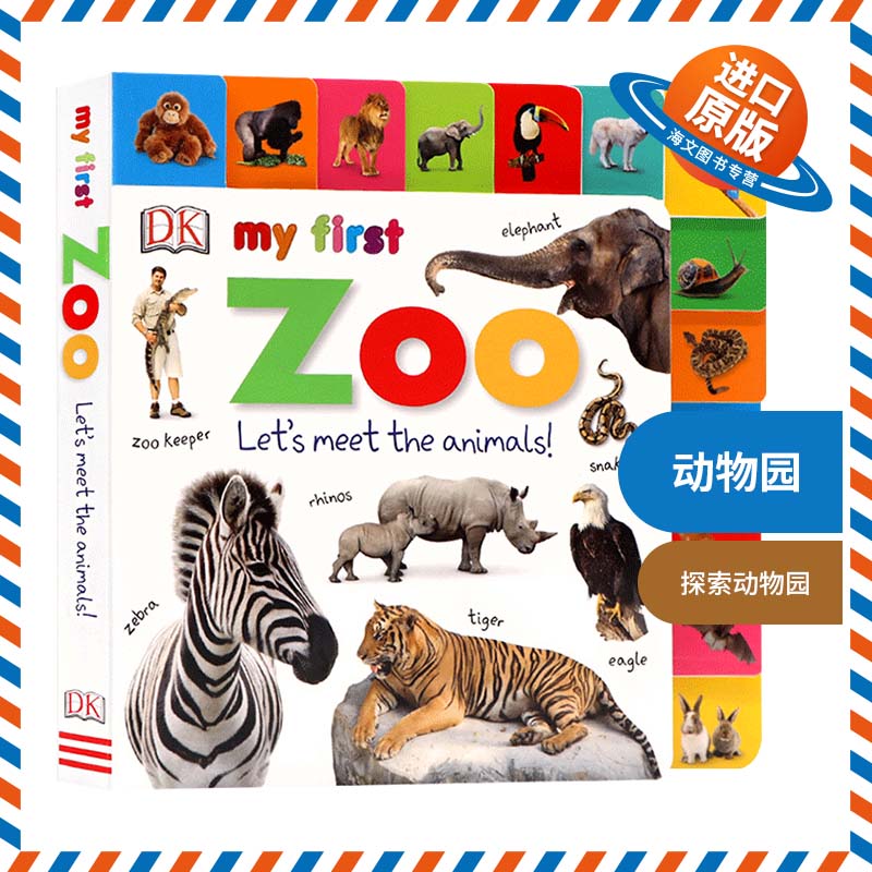 DK出版 My First系列动物园 英文原版 My First Zoo Let's Meet the Animals 低幼早教启蒙认知纸板书 英文版 进口英语原版书籍
