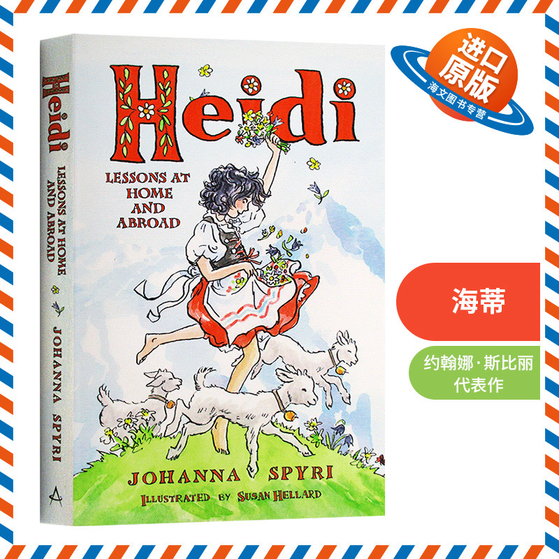 海伦凯特推荐 配插图