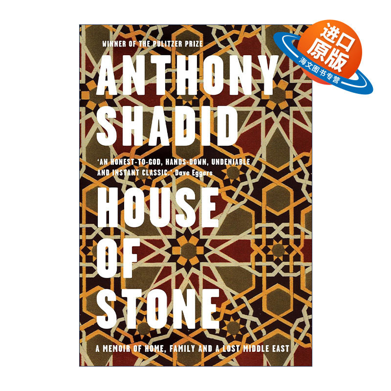 英文原版 House of Stone 家园 家族与消逝中东的回忆 安东尼·沙迪德 英文版 进口英语原版书籍