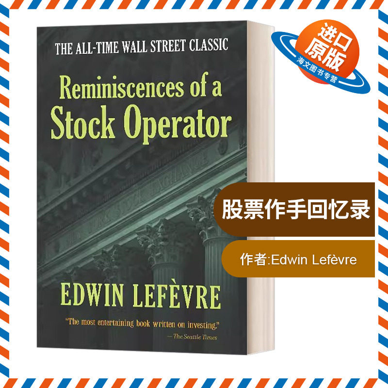 英文原版 Reminiscences of a Stock Operator 股票作手回忆录 英文版 进口英语原版书籍