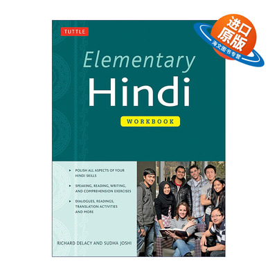 英文原版 Elementary Hindi Workbook 初级印地语教程 练习册 英文版 进口英语原版书籍