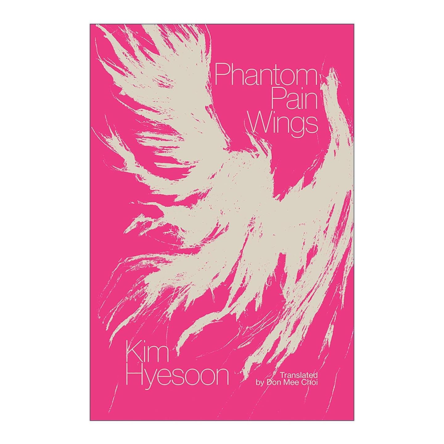 英文原版 Phantom Pain Wings 幻痛之翼 幻痛翅膀 诗歌集 美国国家书评人协会奖 韩国女作家金惠顺 英文版 进口英语原版书籍