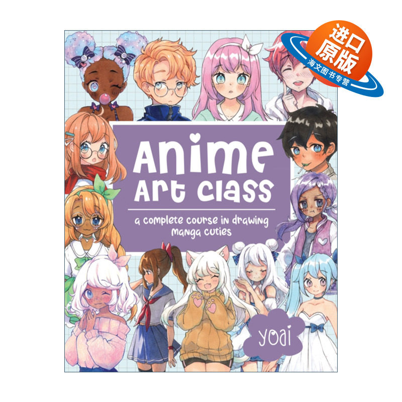 英文原版 Anime Art Class A Complete Course in Drawing Manga Cuties 动漫艺术课教程 画漫画的完整教程 进口英语原版书籍