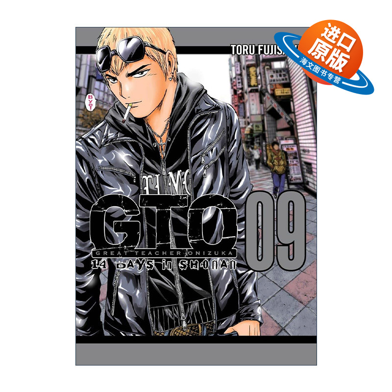 英文原版 GTO 14 Days in Shonan Vol.9 麻辣教师GTO 湘南14日 卷九 同名漫画 藤泽亨 英文版 进口英语原版书籍